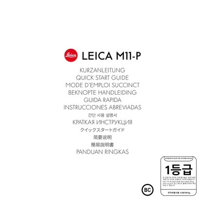 leica 徕卡 M11-P